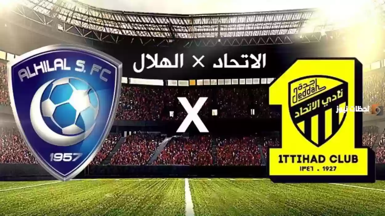 الاتحاد ضد الهلال.. موعد مباراة الكلاسيكو والتشكيل المتوقع