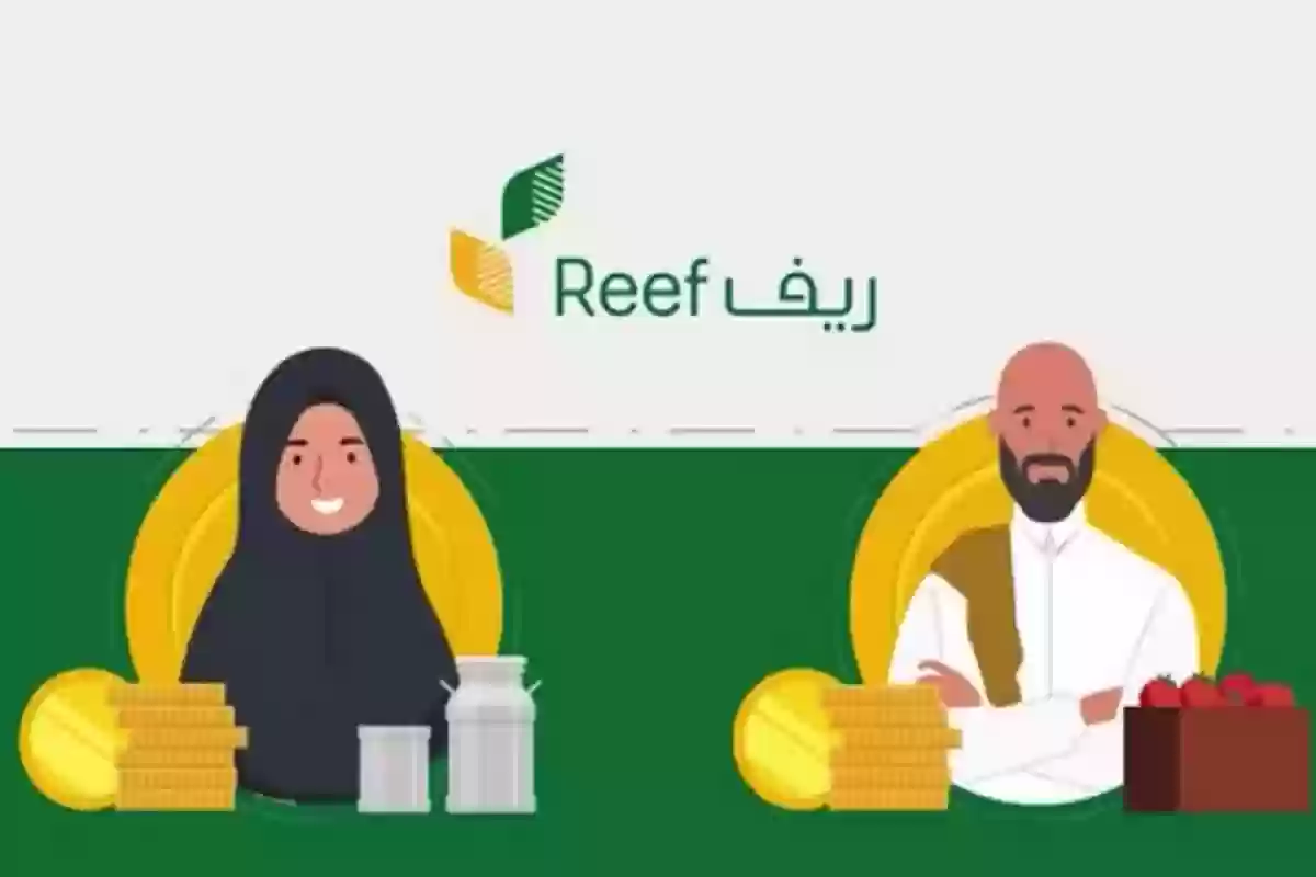 شروط التقديم على دعم ريف للمتقاعدين