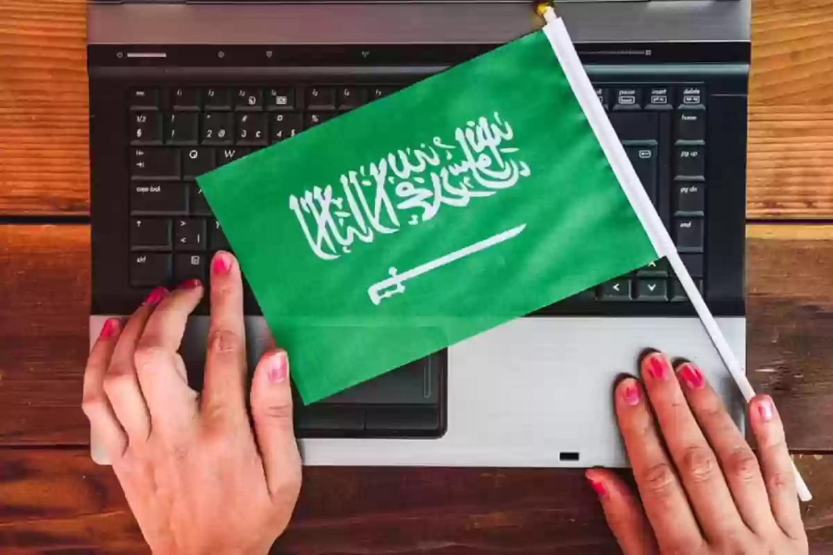 معرفة عنوانك الوطني السعودي