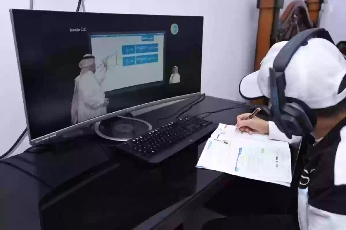 الدراسة عن بعد في السعودية