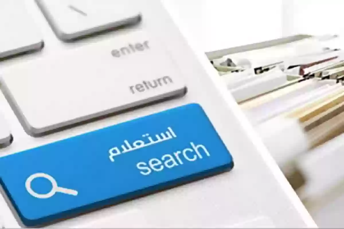 الاستعلام عن مخالفات ساهر المرورية برقم اللوحة