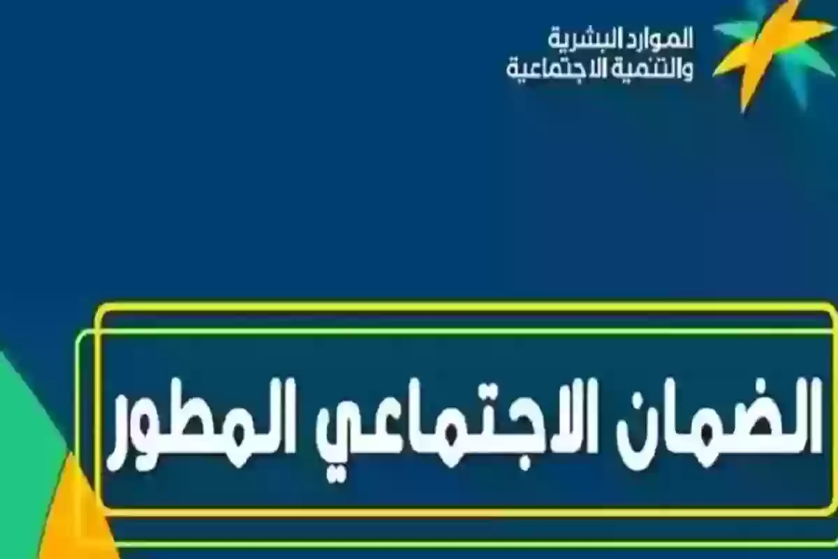 تسجيل الأفراد الجدد في الضمان الاجتماعي المطور 