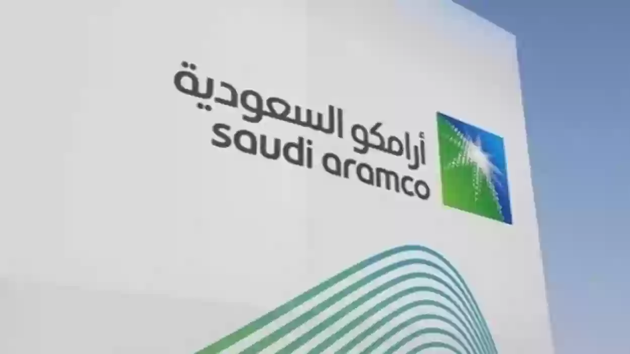 الإعلان عن بدء التقديم في برامج التدريب الجامعي والمهني من شركة أرامكو لعام 2025