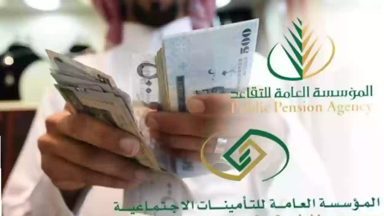 هل يوجد زيادة برواتب المتقاعدين في السعودية.. التأمينات توضح حقيقة صرف زيادة برواتب نوفمبر