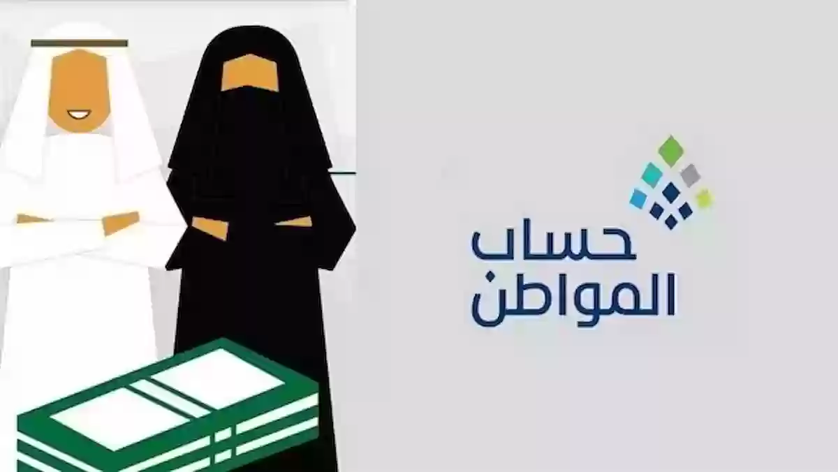 أنباء عن زيادة جديدة  قبل أيام من صرف راتب حساب المواطن