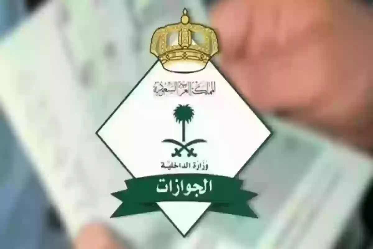 شروط جديدة لتحديث جدواز السفر في السعودية 1446