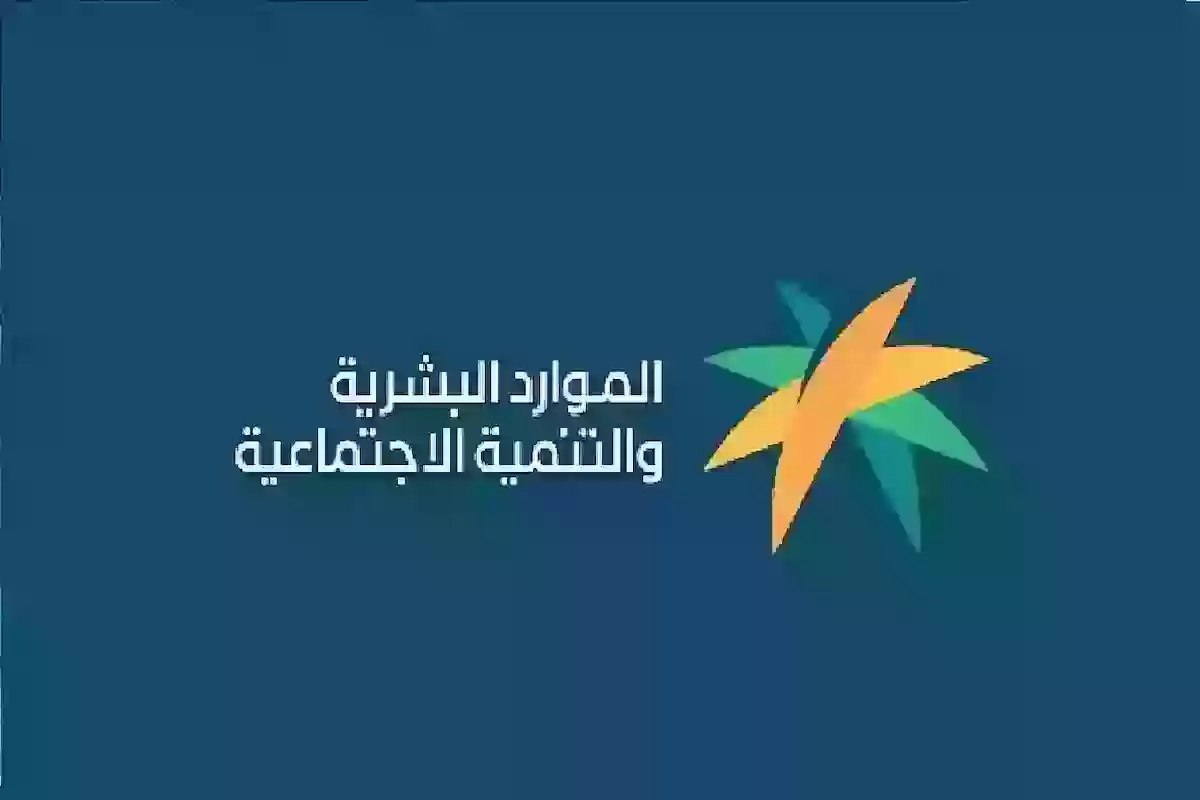 بالرابط والخطوات | كيفية الاستعلام عن دعم الضمان الاجتماعي لشهر يناير 2025