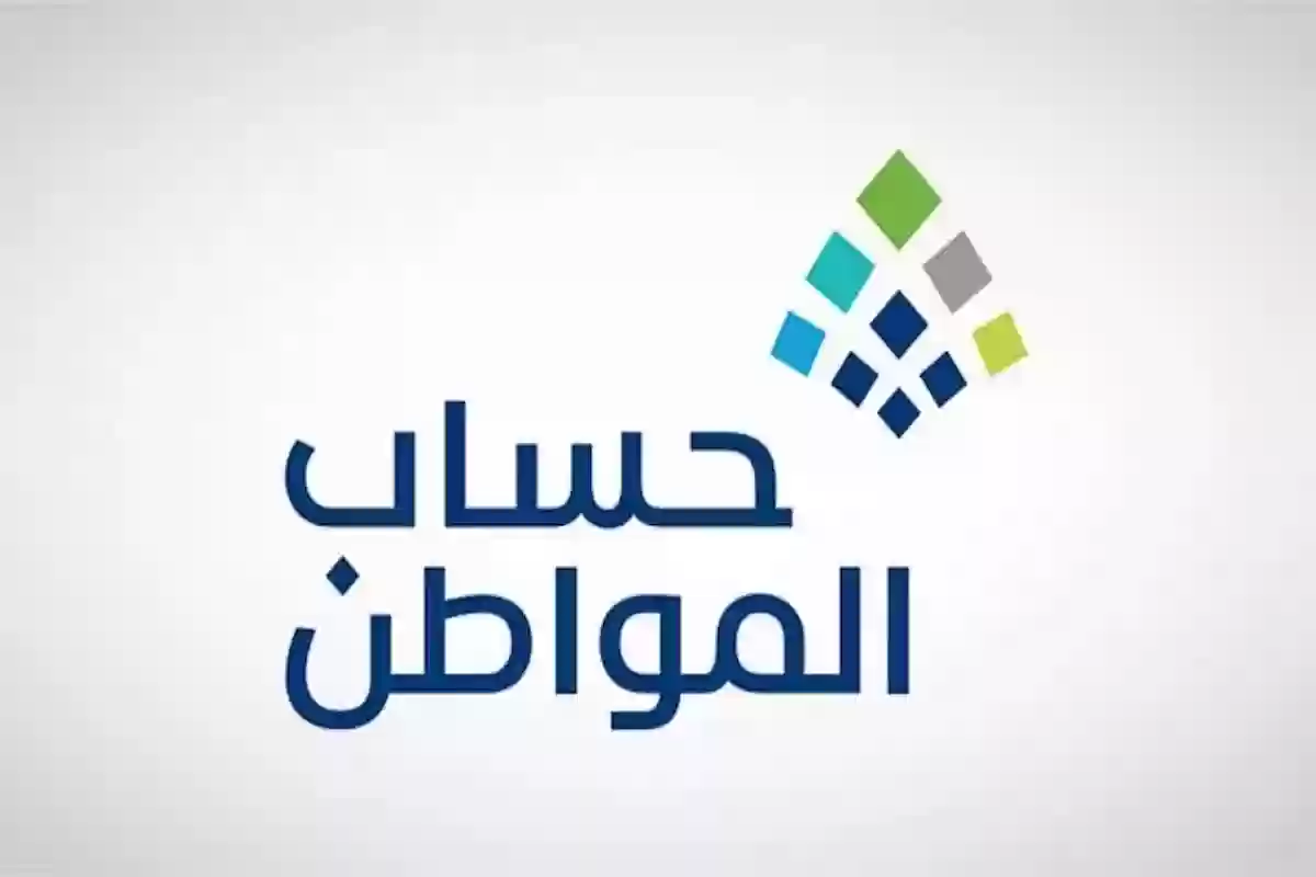 موعد صرف حساب المواطن لشهر يناير والفئات المستثناة من الدعم