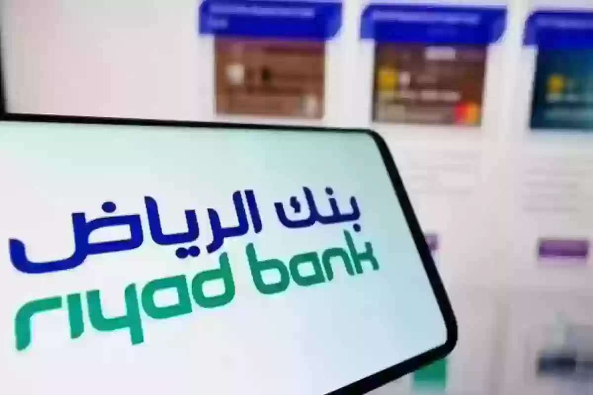 بالرابط.. كيفية تحديث البيانات في بنك الرياض بواسطة أبشر