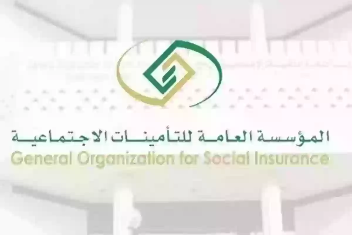 الاستعلام عن موظف سعودي عبر المؤسسة العامة للتأمينات الاجتماعية