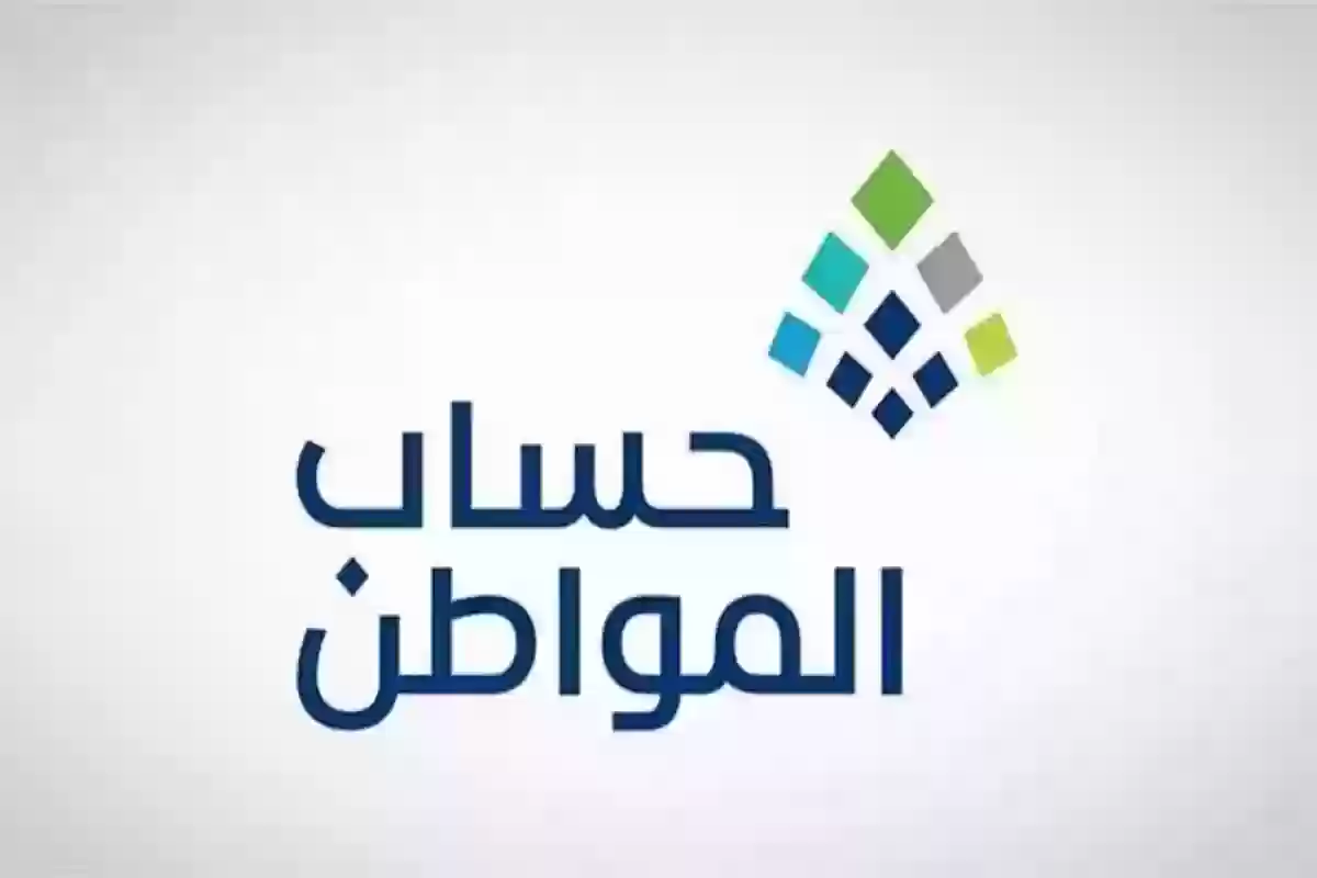 حساب المواطن يصرف زيادة جديدة على الدعم بداية من يناير