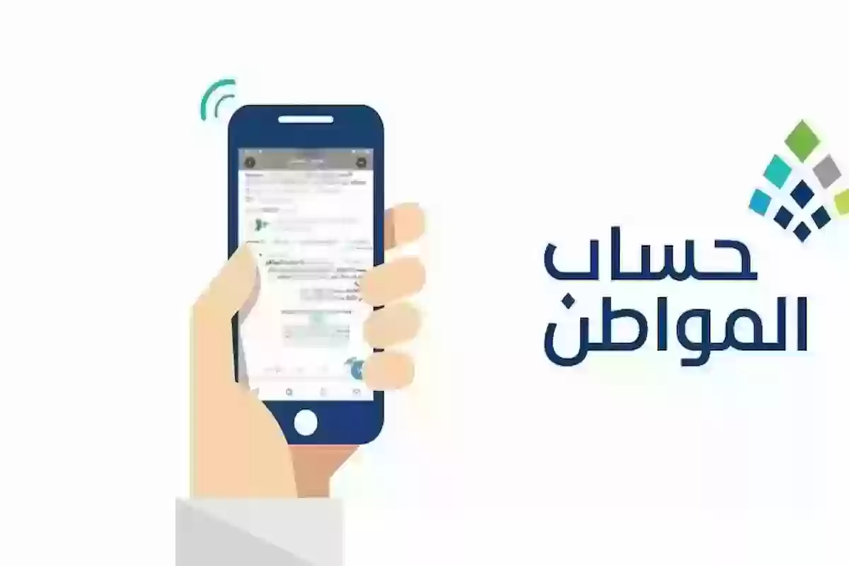 بعد القرار الملكي الأخير | هذه حقيقة زيادة دعم حساب المواطن؟ كم قيمة الدعم؟