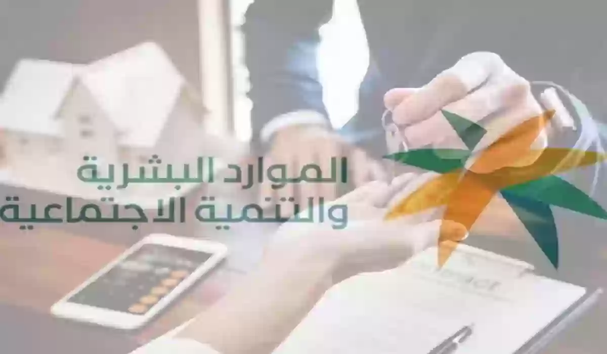 رمز سداد رخصة العمل في وزارة الموارد البشرية