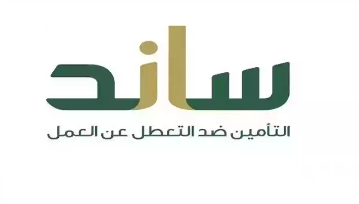 ما هو مبلغ تعويض التعطل عن العمل المتوقع في السعودية