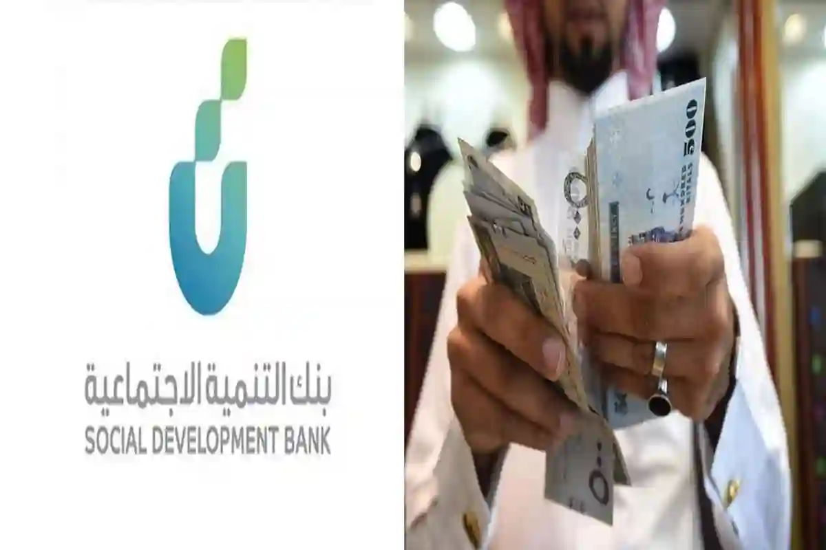 كيفية الاستفادة من حاسبة التمويل في بنك التنمية الاجتماعية ومتطلبات استحقاق قرض الأسرة