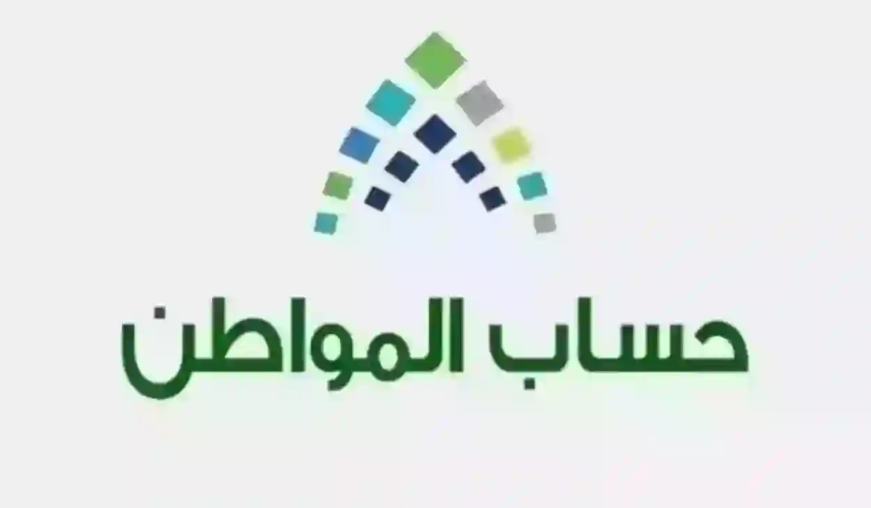 رواتب حساب المواطن