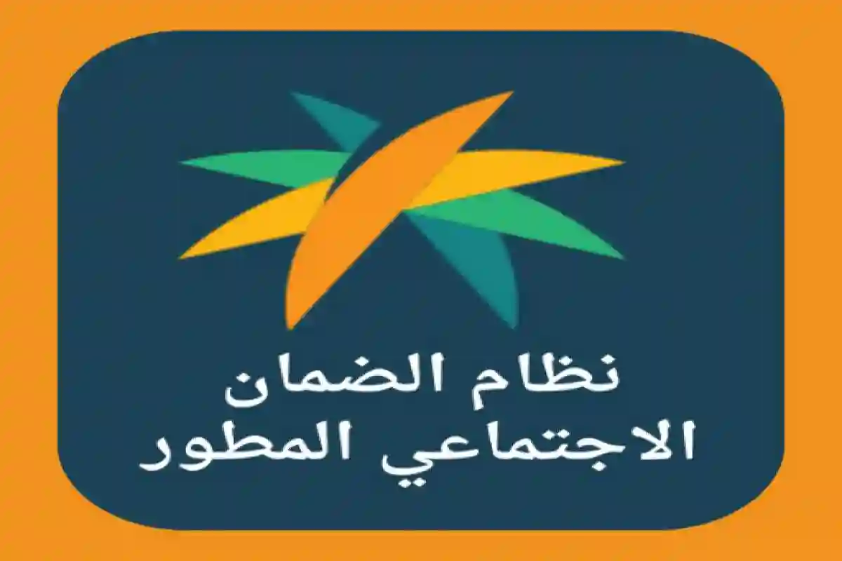 كيفية الاعتراض على نتيجة الأهلية في الضمان المطور 1445 والمستندات المطلوبة