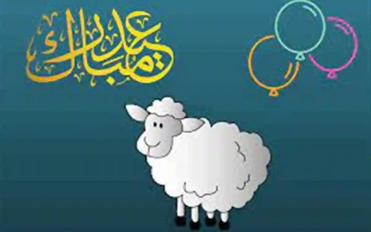 موعد عيد الأضحى 1445 وعدد أيام الإجازة للموظفين والبنوك والطلاب