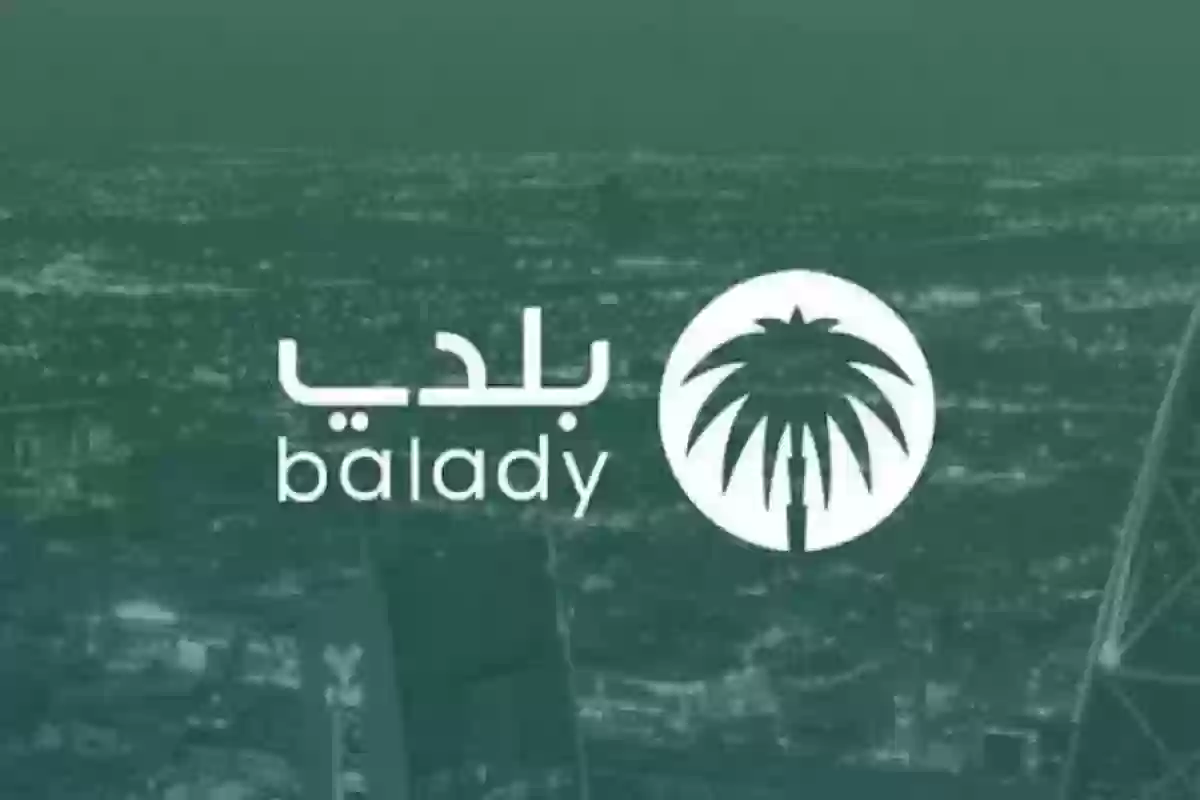 استخراج تصاريح البناء عبر منصة بلدي