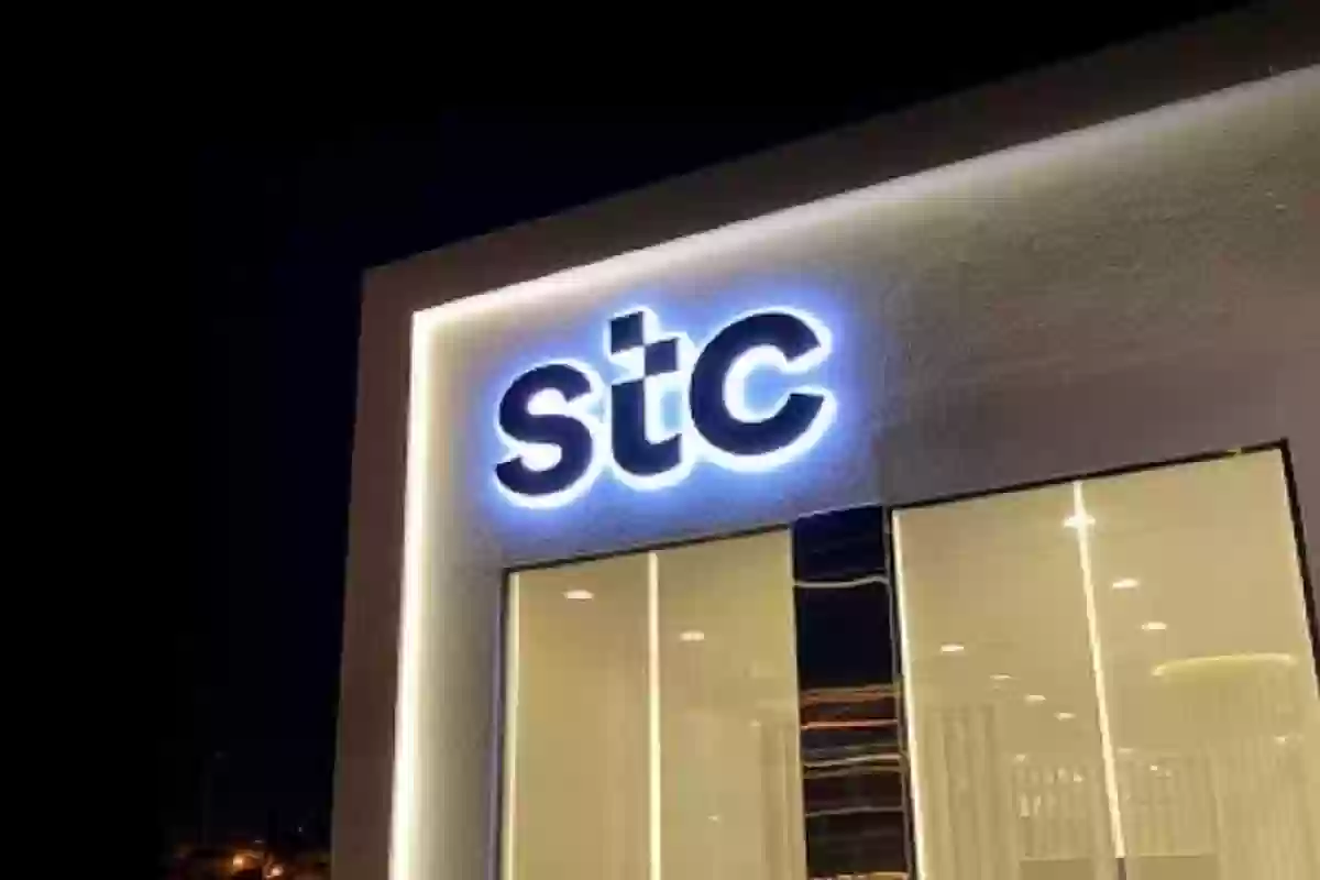  أقرب فرع stc 