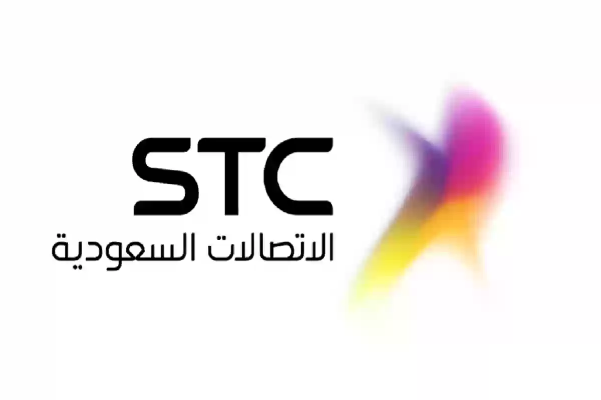  إلغاء شريحة بيانات stc نهائي