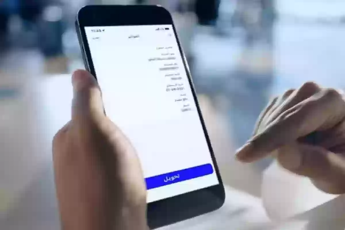 سداد الفواتير عبر تطبيق بنك الراجحي الإلكتروني