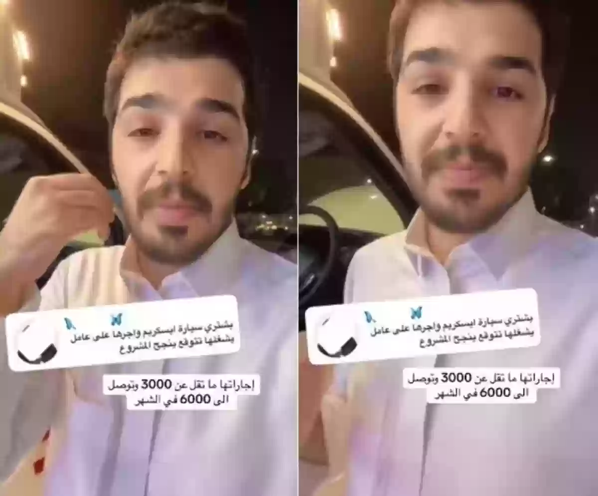 مختص سعودي يعرض مشروع صغير بتكلفة بسيطة