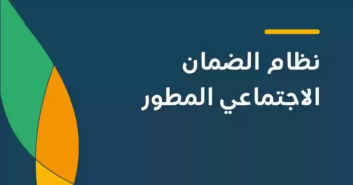 كيف اعرف اني مؤهله في الضمان المطور عن طريق نفاذ