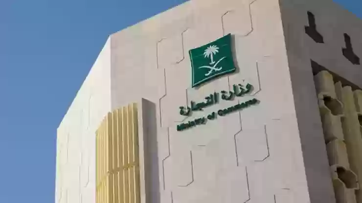 التجارة: حظر إعلانات مشاهير «الزيارة» دون ترخيص موثوق للمنشآت