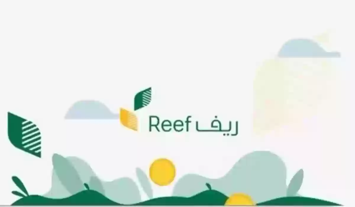 شروط دعم النساء الريفيات في المملكة 1445 وكيفية تقديم الطلبات