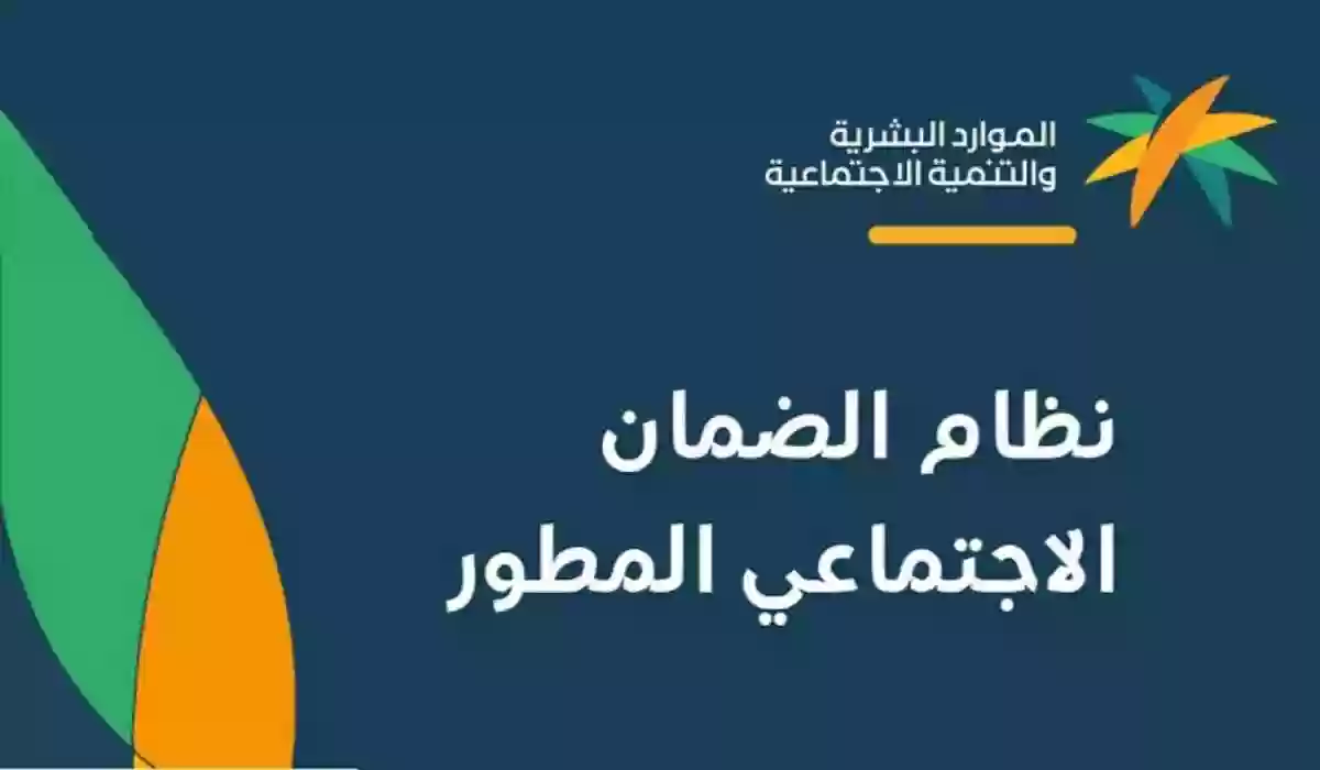 موعد نزول أهلية الضمان في المملكة والشروط المطلوبة والفئات المستحقة