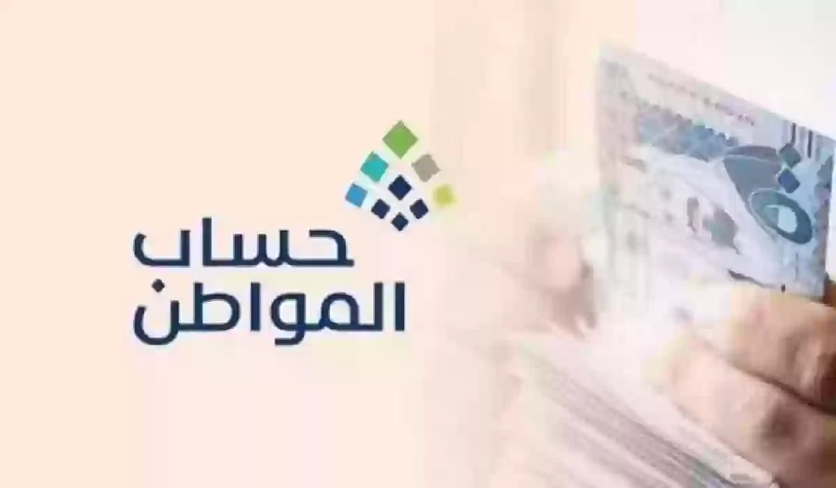 شروط التسجيل في حساب المواطن للموظف في القطاع الحكومي والخاص 1445