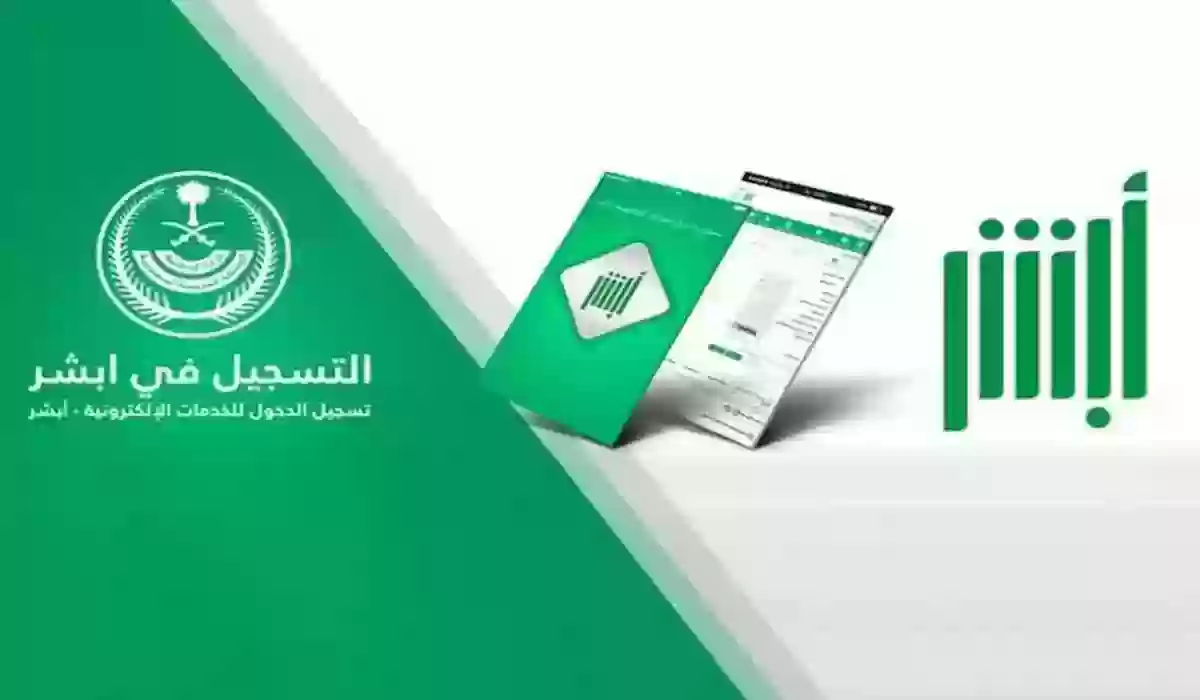 طريقة استخراج وطباعة شهادة وفاة عن طريق ابشر 1445