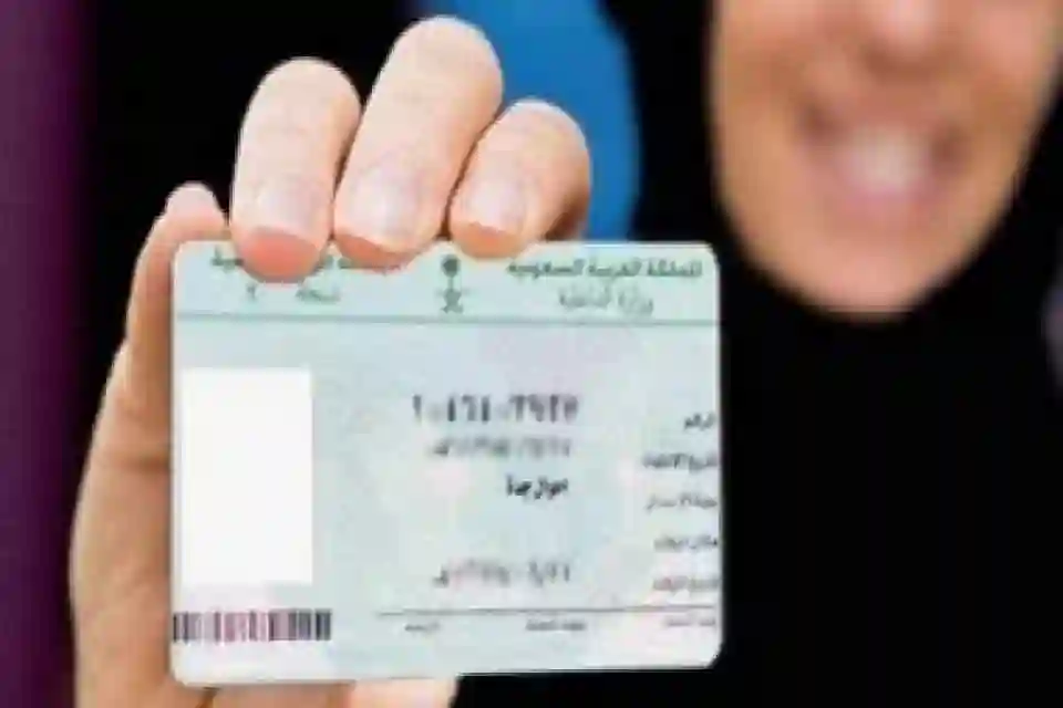 كيفية تجديد الهوية الوطنية في السعودية 2024 وتحديث الصورة والأوراق المطلوبة