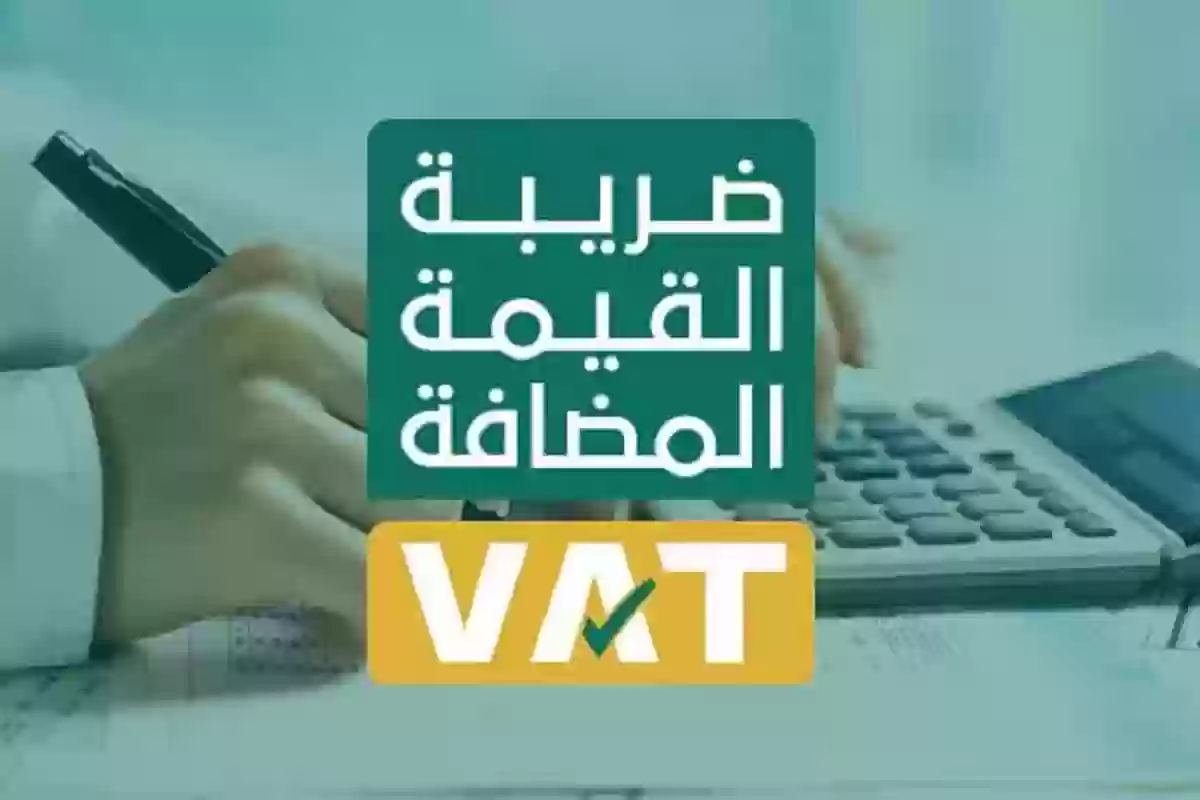 استرداد ضريبة القيمة المضافة للسياح في السعودية 