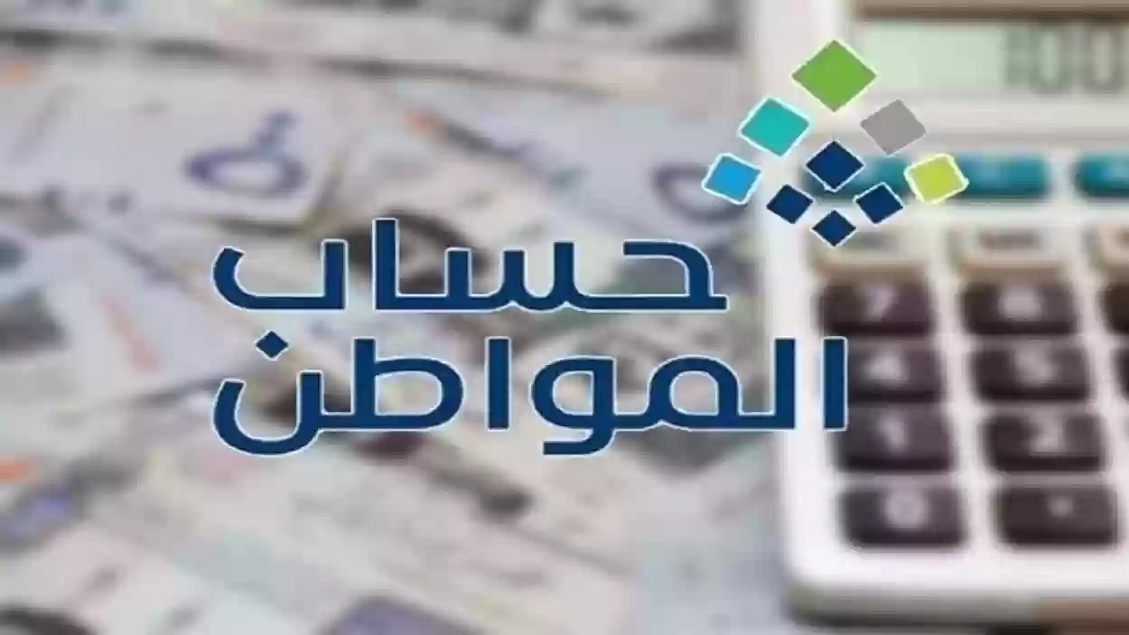 حساب المواطن في أغسطس 2024.. متى تحصل على الدفعة الجديدة 81؟