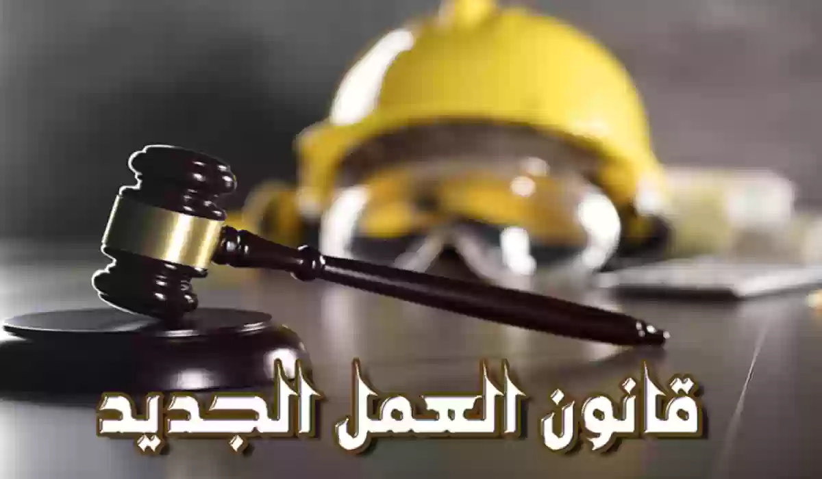 خطوات حساب الأوفر تايم حسب قانون العمل الجديد 1445