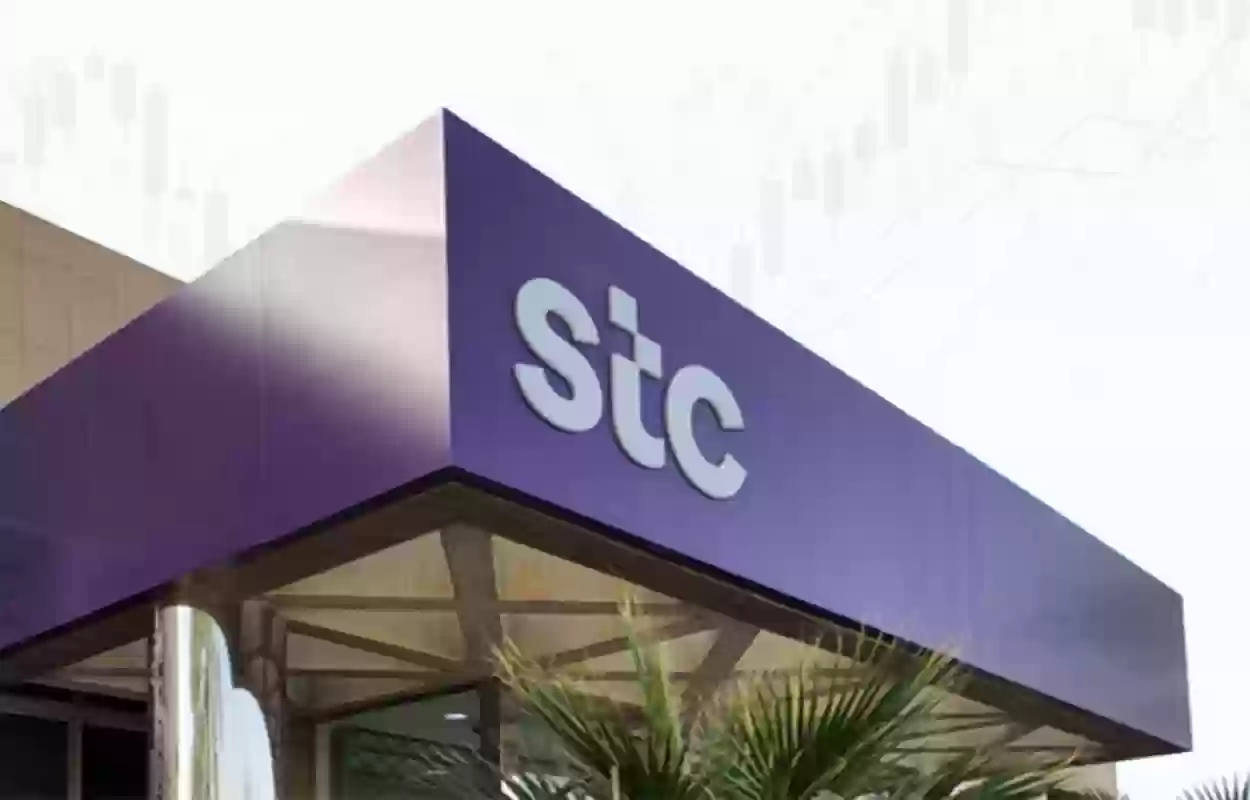 شركة الاتصالات السعودية STC