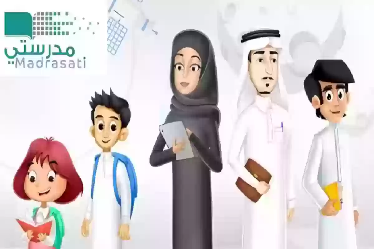 تنزيل الواجبات الدراسية من منصة مدرستي