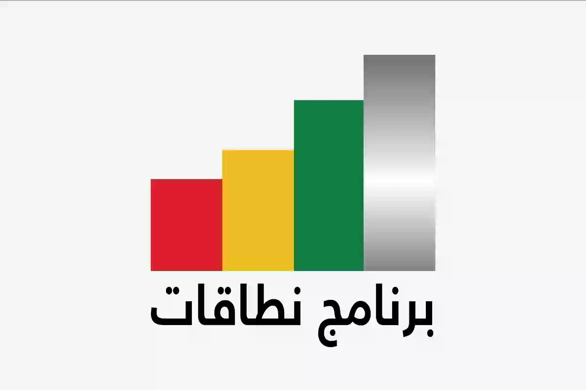 برنامج نطاقات