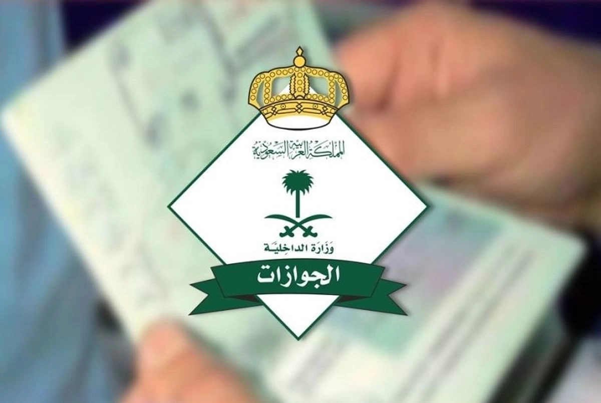 الجوازات السعودية توضح رسوم تجديد الإقامة للمغتربين بالسعودية