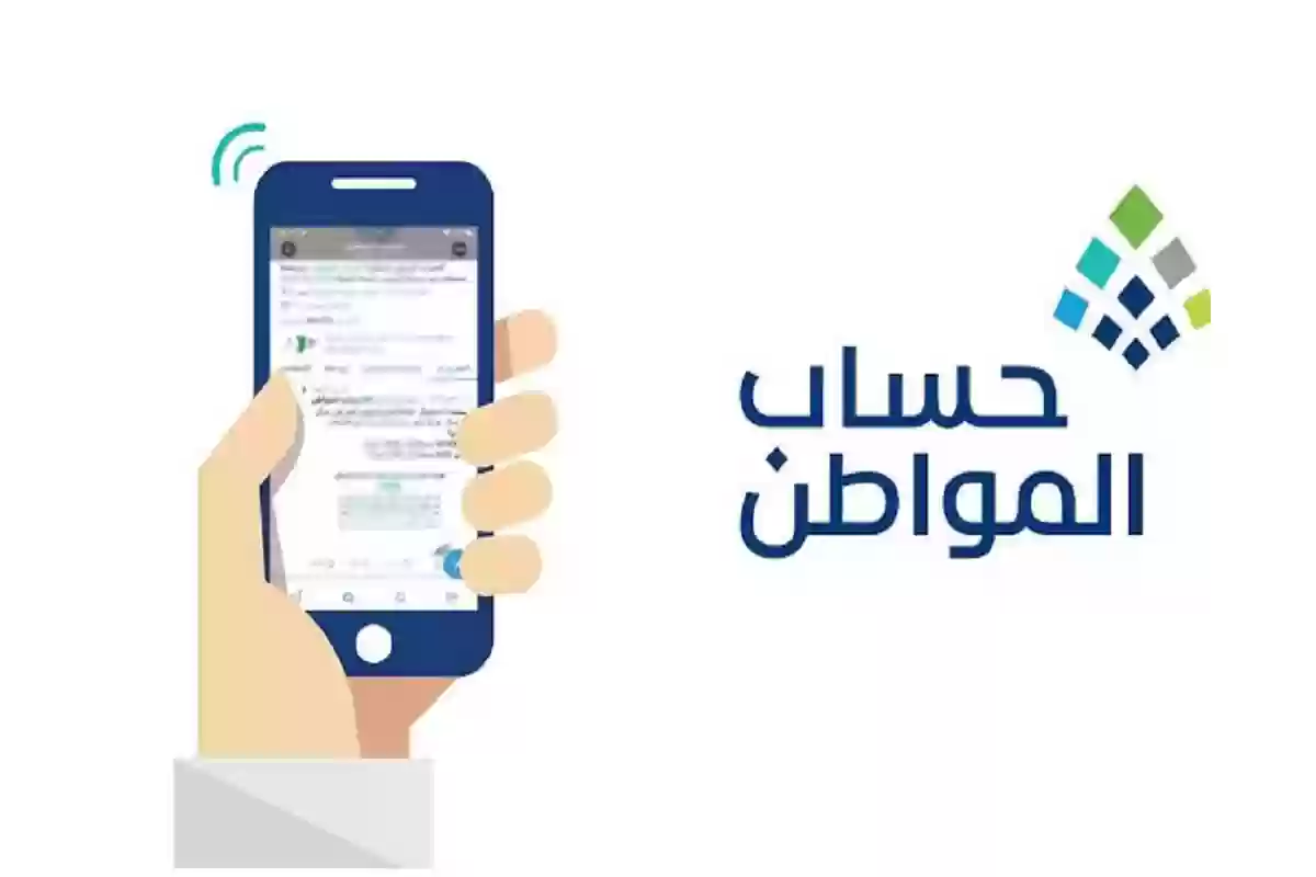 شروط الأهلية في برنامج حساب المواطن السعودي