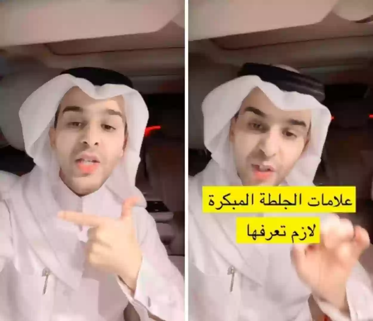  طبيب الأسرة السعودي يكشف أعراض الجلطة وتفاصيلها