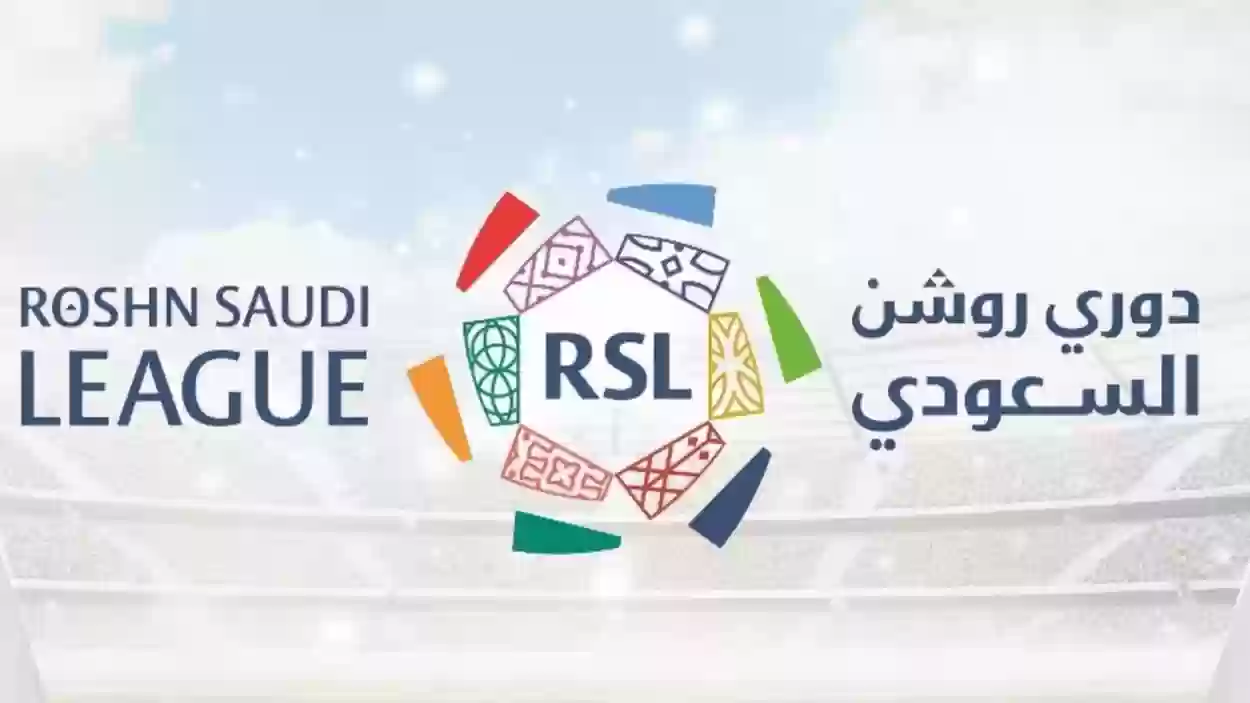  مباريات دوري روشن السعودي هذا الأسبوع