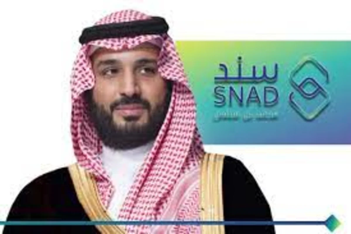 برنامج سند محمد بن سلمان للزواج