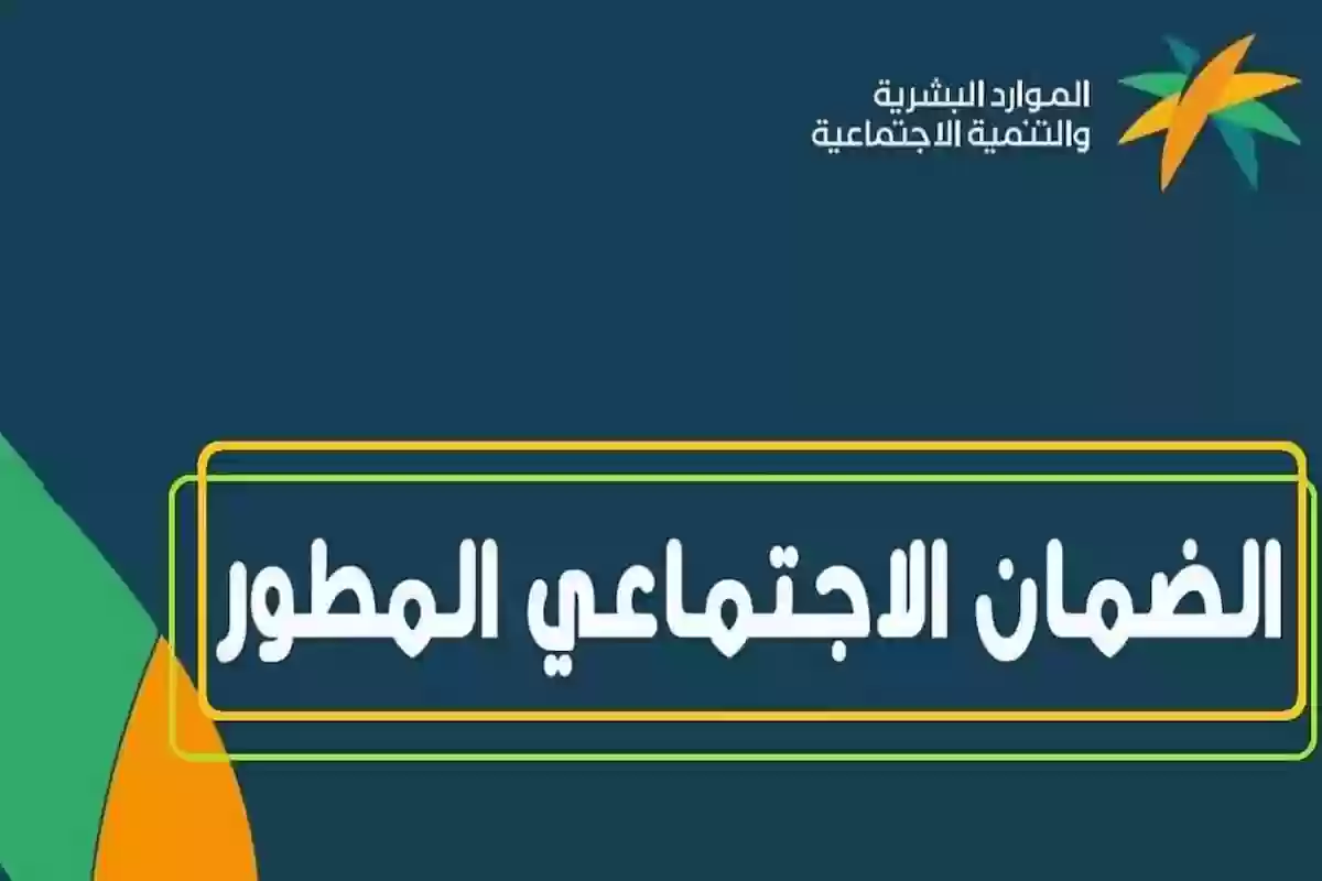 بأمر ملكي زيادة 1000 ريال لمستفيدي معاش الضمان الاجتماعي مع دفعة يناير.. حقيقة؟