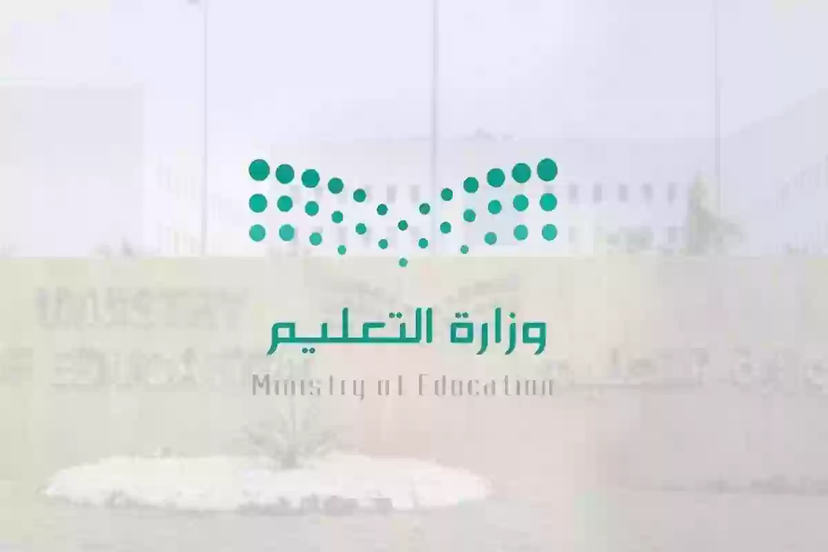 التعليم السعودي تفتح آفاق تطوير لخريجي الثانوية وتطور من إجراءات نقل المعلمين