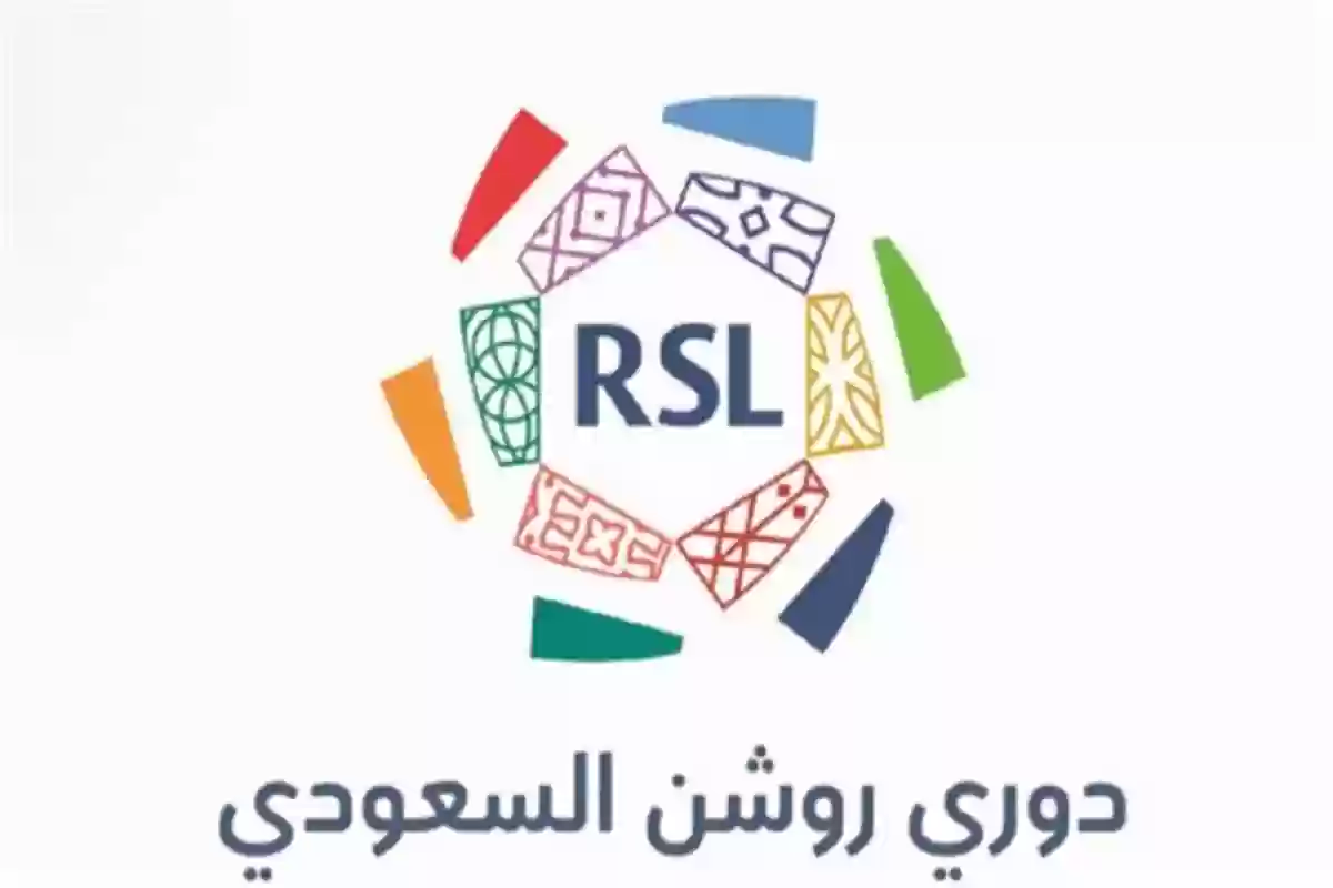 عودة دوري روشن السعودي 2025 في هذا الموعد 