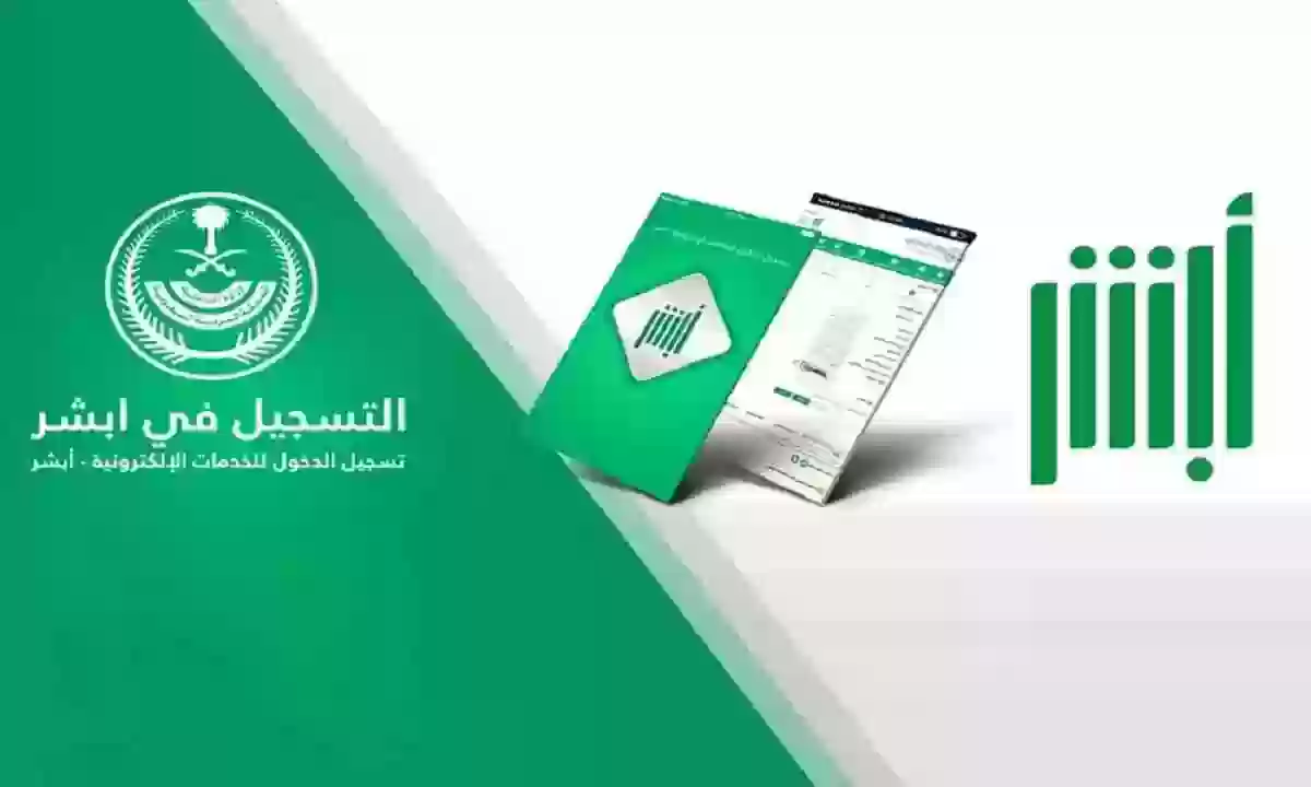 استبدل لوحتك التالفة من البيت!! منصة أبشر تتيح خدمة استبدال اللوحات إلكترونيًا