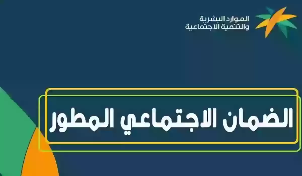 طريقة الاعتراض في الضمان الاجتماعي المطور 1445 وشروط الاعتراض